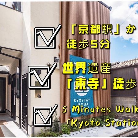 Kyostay Iroha Soragi 2 - Vacation Stay 04182V Kyoto Exterior photo